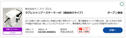 「ラプレシャンプースチーマーAT」02338-000001